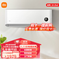 Xiaomi 小米 MI）大1.5P空调巨省电Pro 新一级能效 变频 智能自清洁壁 巨省电 巨省电大1.5匹/新一级35GW/N1A1