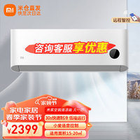 Xiaomi 小米 MI）米家壁挂式空调 巨省电1匹/1.5匹 新一级能效节能变频冷暖 卧室挂机 智能互联  KFR-35G/V1A1