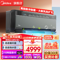 Midea 美的 空调挂机纤白风语者T3T5空气机 新一级能效变频冷暖 无风感挂机空调 家用卧室壁挂式空调自清洁 1.5匹 一级能效 T5空气机