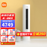 Xiaomi 小米 MI）空调挂机柜机 新能效 巨省电变频冷暖空调 智能自清洁壁挂式卧室空调挂机米家APP智控 3匹 一级能效 立式 72LW/N1A1