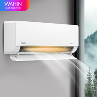 WAHIN 华凌 空调 新一级能效 变频冷暖 大风口 客厅卧室挂式空调挂机智能遥控 KFR-35GW/N8HL1 1.5匹升级款/KFR-35GW/N8HL1
