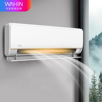 WAHIN 华凌 空调挂机 新能效一级变频冷暖壁挂式空调 智能控制 防直吹 1.5匹 一级能效 KFR-35GW/N8HE1