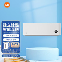 Xiaomi 小米 大一匹单冷空调新能效独立除湿家用省电壁挂式卧室智能空调挂机 1匹 五级能效 KF-26GW/C2A5