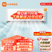 Xiaomi 小米 MI）空调1.5P匹 米家新一级能效变频冷暖 智能自清洁全屋智能互联 壁挂式卧室客厅家用挂机 (巨省电)1.5匹新三级能效 35GW/N1A3
