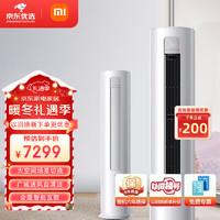 Xiaomi 小米 MI）空调立式5匹 米家新三级变频冷暖巨省电智能 商用办公家用客厅柜机KFR-120LW/N1A3 5匹 三级能效 三相电380V