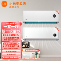 Xiaomi 小米 MI）空调套装 巨省电卧室两房1.5匹+大1匹挂机组合 壁挂式变频冷暖新一级能效节能省电智能远程控制 主次卧组套/新一级能效1.5匹+大1匹