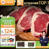 必胜客 必胜优选 整切调理西冷牛排 900g 5片装 冷冻 原肉整切牛排