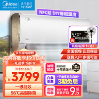 Midea 美的 空调挂机大1.5匹 新一级能效冷暖变频 家用卧室壁挂式无风感空调纤白 节能省电 KFR-35GW/N8MWD1