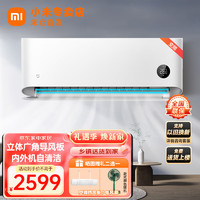 Xiaomi 小米 MI）米家空调自然风1.5匹新一级能效省电挂机变频冷暖壁挂式卧室空调智能自清洁温湿双控KFR-35GW/M2A1 1.5匹自然风挂机新一级能效