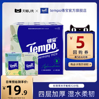 Tempo 得宝 杉青果木印花有香手帕纸4层12包 新旧随机