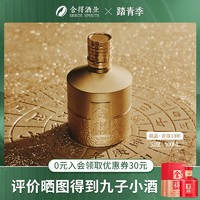 舍得 酒藏品10年52度500ml浓香型高度白酒过年节日宴请收藏送礼