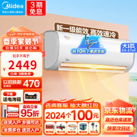 Midea 美的 空调 冷静星二代II挂机 新一级能效变频 冷暖双节能壁挂式家用节能省电 大1匹 一级能效 冷静星二代PH200