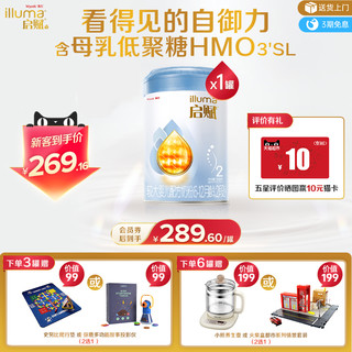 illuma 启赋 新客|新国标启赋蓝钻2段婴儿牛奶粉810g*1罐二段HMO进口官方正品