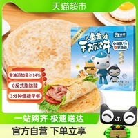 88VIP：俏侬 黄油手抓饼520g*1盒儿童营养早餐半成品