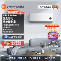 Xiaomi 小米 MI）空调大一匹单冷 新能效独立除湿家用省电壁挂式卧室智能空调挂机KF-26GW/C2A5 白色