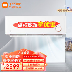 Xiaomi 小米 空调挂机2匹壁挂式空调 新能效家用变频冷暖 全屋智能互联温湿双控  鎏金版KFR-50GW/D1A3 2匹壁挂式 鎏金版