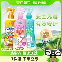 88VIP：VAPE 未来 防蚊喷雾 200ml 绿色柑橘香