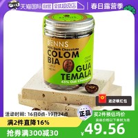 BENNS 咖啡豆夹心巧克力纯可可脂零食提神醒脑糖果120g