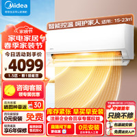 Midea 美的 空调1.5匹挂机 新一级能效 变频冷暖 节能省电 电量查询 壁挂式挂机 KFR-35GW/G2-1