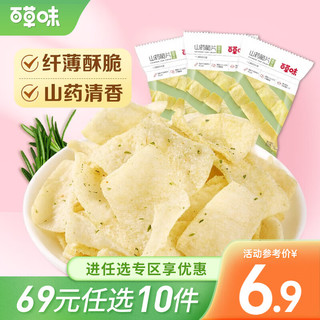 Be&Cheery 百草味 山药脆片 香葱味 45g*3袋