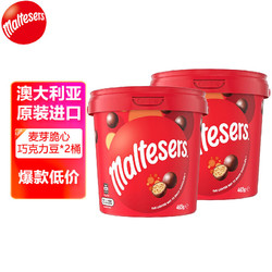 maltesers 麦提莎 麦丽素牛奶夹心巧克力豆465g/桶 2件起售原装进口礼物礼盒分享装