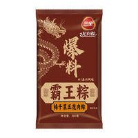 三全 梅菜五花肉爆料霸王粽 200g