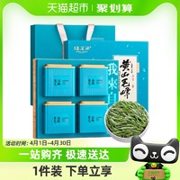 88VIP：福茗源 2024新茶明前黄山毛峰茶叶绿茶特级年货送礼礼盒装192g