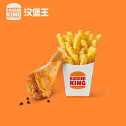 BURGER KING 汉堡王 波纹中薯配鸡腿 单次电子兑换券