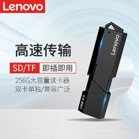 Lenovo 联想 3.0二合一SD卡TF读卡器