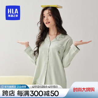 海澜之家（HLA）女翻领家居服套装防静电睡衣春秋长袖长裤 浅绿4008 175/100A/2XL