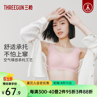 三枪（THREEGUN）内衣女舒适文胸女士无钢圈抗菌半固定杯罩无痕U型美背文胸 樱花粉 XL(85B 85C 95A 95B)