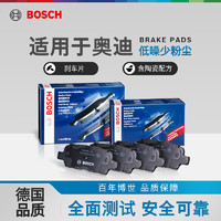 BOSCH 博世 刹车皮适用奥迪A6 A3大众迈速腾CC途安高尔夫6明锐陶瓷刹车片