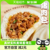 88VIP：Anjoy 安井 猪肉包720g/袋冻品半成品方便早餐速冻包子量贩速食食品