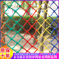 业旭彩色网防护网楼梯天井防坠网尼龙网幼儿园护栏儿童防摔防掉网 6毫米直径10厘米孔 1米宽长度需要多少米拍多少件