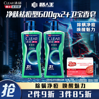 CLEAR 清扬 男士平衡净肤祛痘控油沐浴露 600ml