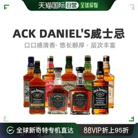 杰克丹尼 欧洲直邮Jack Daniel'S杰克丹尼威士忌0.7L口感清香悠长醇厚
