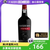 鸟烧园 cockburn's鸟烧园红宝石波特加强甜葡萄酒葡萄牙原瓶进口