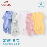 百亿补贴：Akasugu 新生 莫代尔婴儿连体衣夏季薄款空调服冰丝无骨新生儿宝宝睡衣