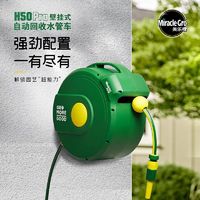 百亿补贴：Miracle·Gro 美乐棵 洗车水枪家用神器伸缩水管软管挂壁式冲浇花泵泡沫刷车工具