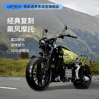 UBTECH 优必选 飙风摩托车智能机器人积木拼搭遥控编程儿童玩具六一礼物