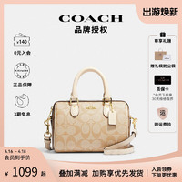 COACH 蔻驰 女士经典斜挎手提波士顿水桶包大容量礼物