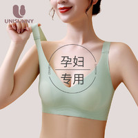 unisunny内衣哺乳期防止下垂聚拢胸罩怀孕背心式无痕薄收副乳文胸 浅绿【孕期款】 M