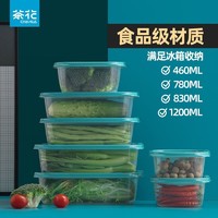 CHAHUA 茶花 带盖冰箱收纳盒长方形食品冷冻盒厨房收纳保鲜塑料储物盒