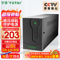 YUTAI 宇泰 YTB1000 UPS不间断电源 电脑办公家用监控电源1000VA/600W