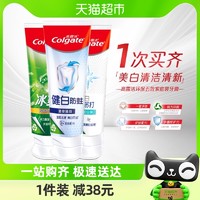 88VIP：Colgate 高露洁 牙膏多效护理90g*3支