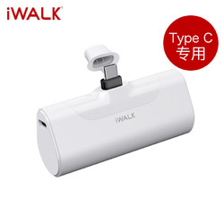 iWALK 爱沃可 LinkPod迷你胶囊口袋充电宝便携无线充电桩适用于苹果13iPhone14轻薄小巧 白色-typec接口