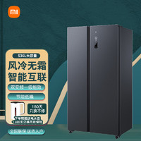 Xiaomi 小米 冰箱536L对开门大容量家用双开门 一级能效风冷无霜墨羽岩面板 送180天只换不修 米家BCD-536WMSA