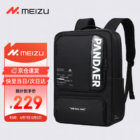 MEIZU 魅族 PANDAER双肩包大容量时尚男女士休闲背包电脑包笔记本15.6英寸