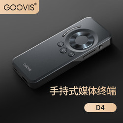 GOOVIS 酷睿视 D4蓝光播放器VR头显控制盒