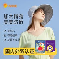 百亿补贴：UV100 防晒帽女士夏户外时尚防紫外线太阳帽折叠遮阳渔夫帽子71328